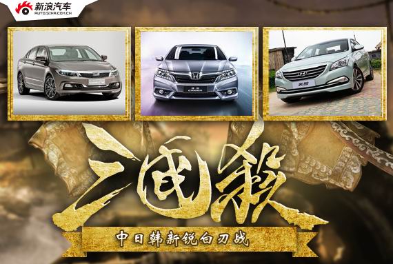 三国杀之新晋中级车 中日韩新锐白刃战