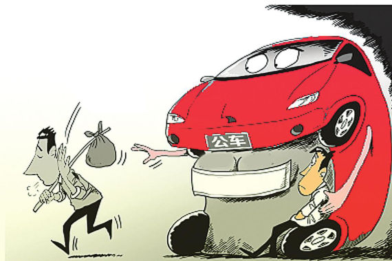 北京“晒“三公预算 暂停购置一般公务用车