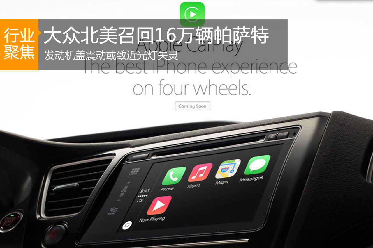 汽车互联网革命到来 车企生存三矛盾待解