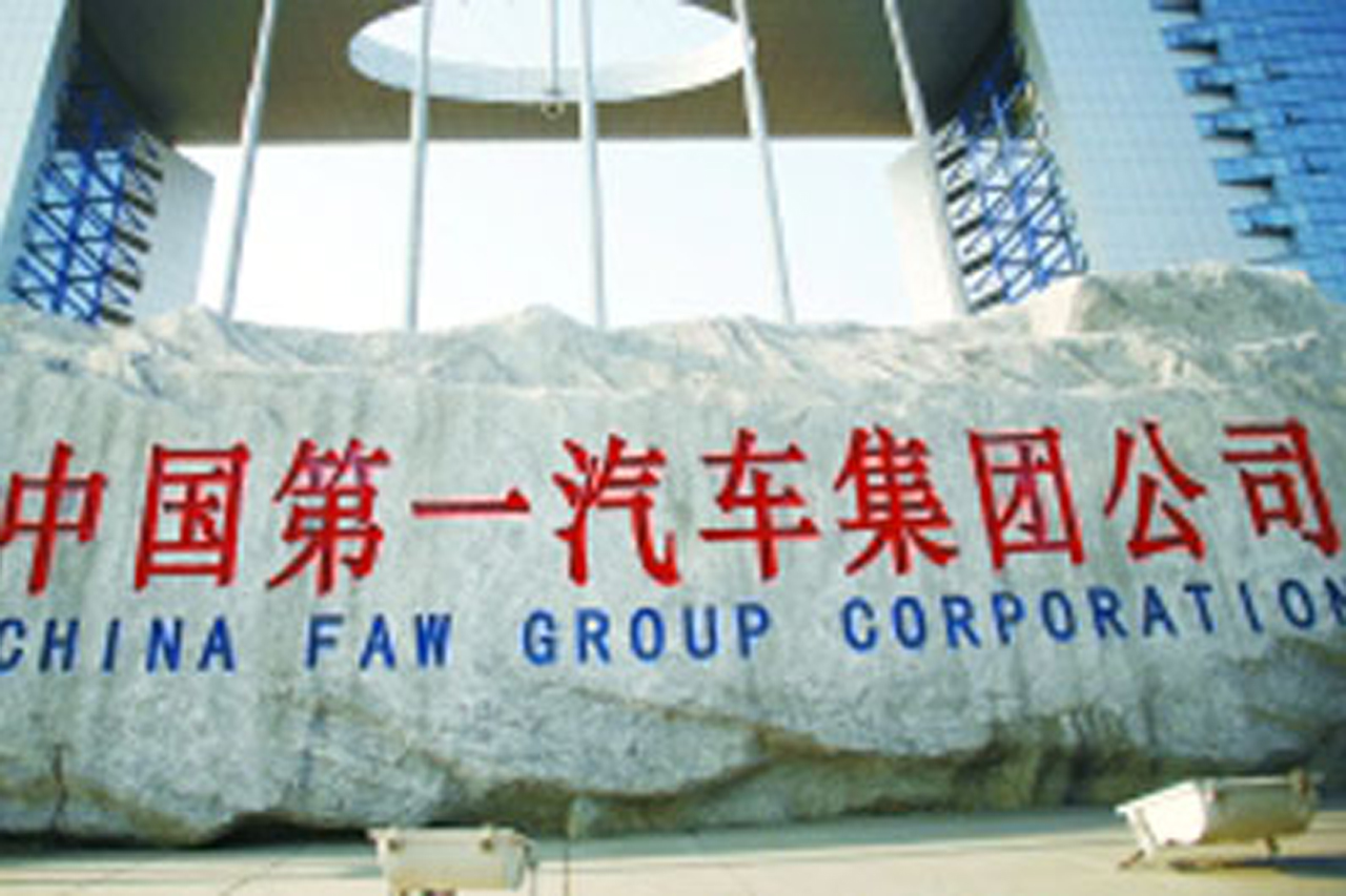 一汽人事调动频繁 高管轮岗意在整体上市