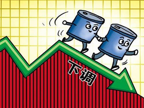 新机制实施满一年成品油价8涨10跌