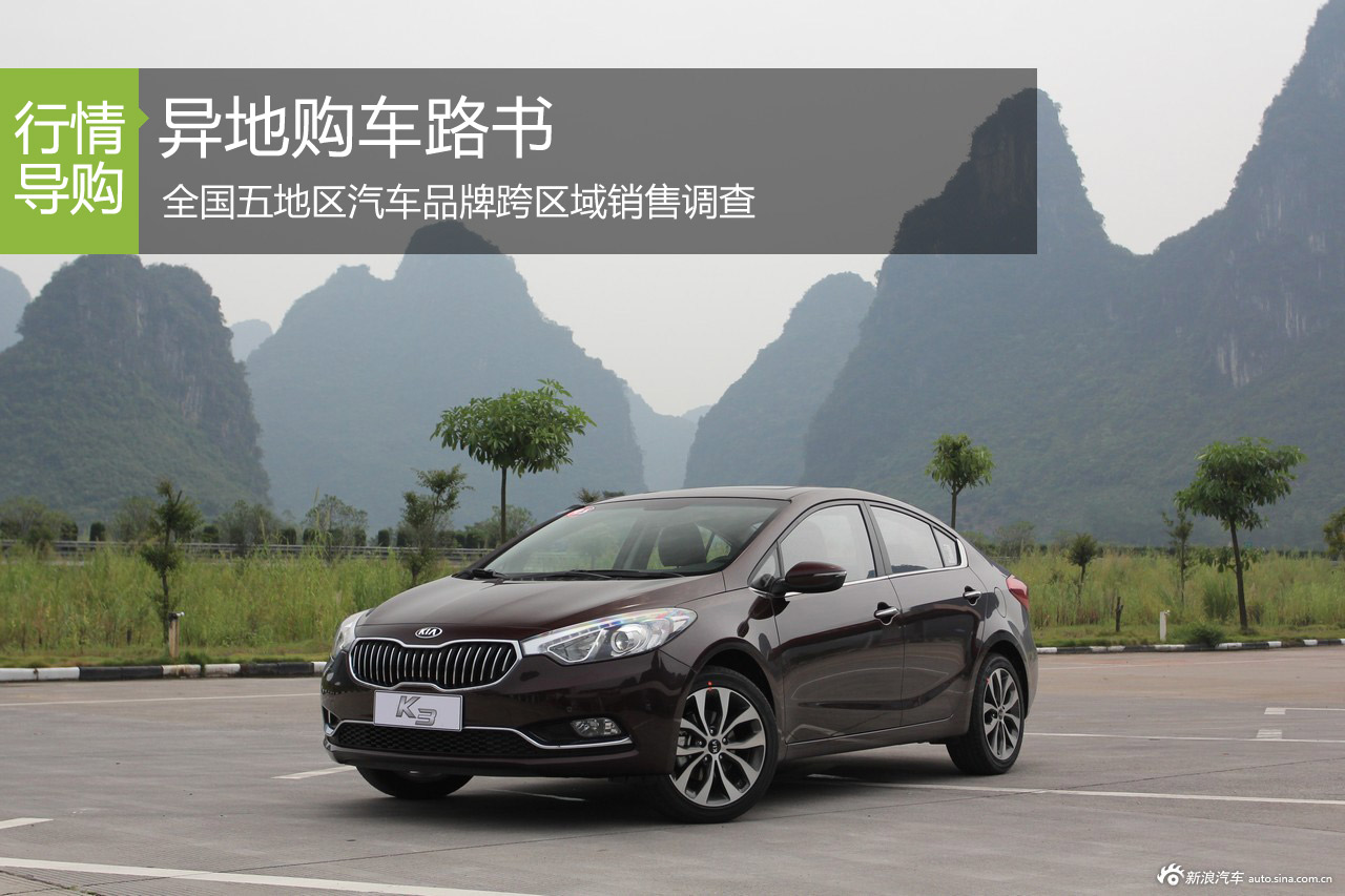 异地购车路书 经销商跨区域销售调查