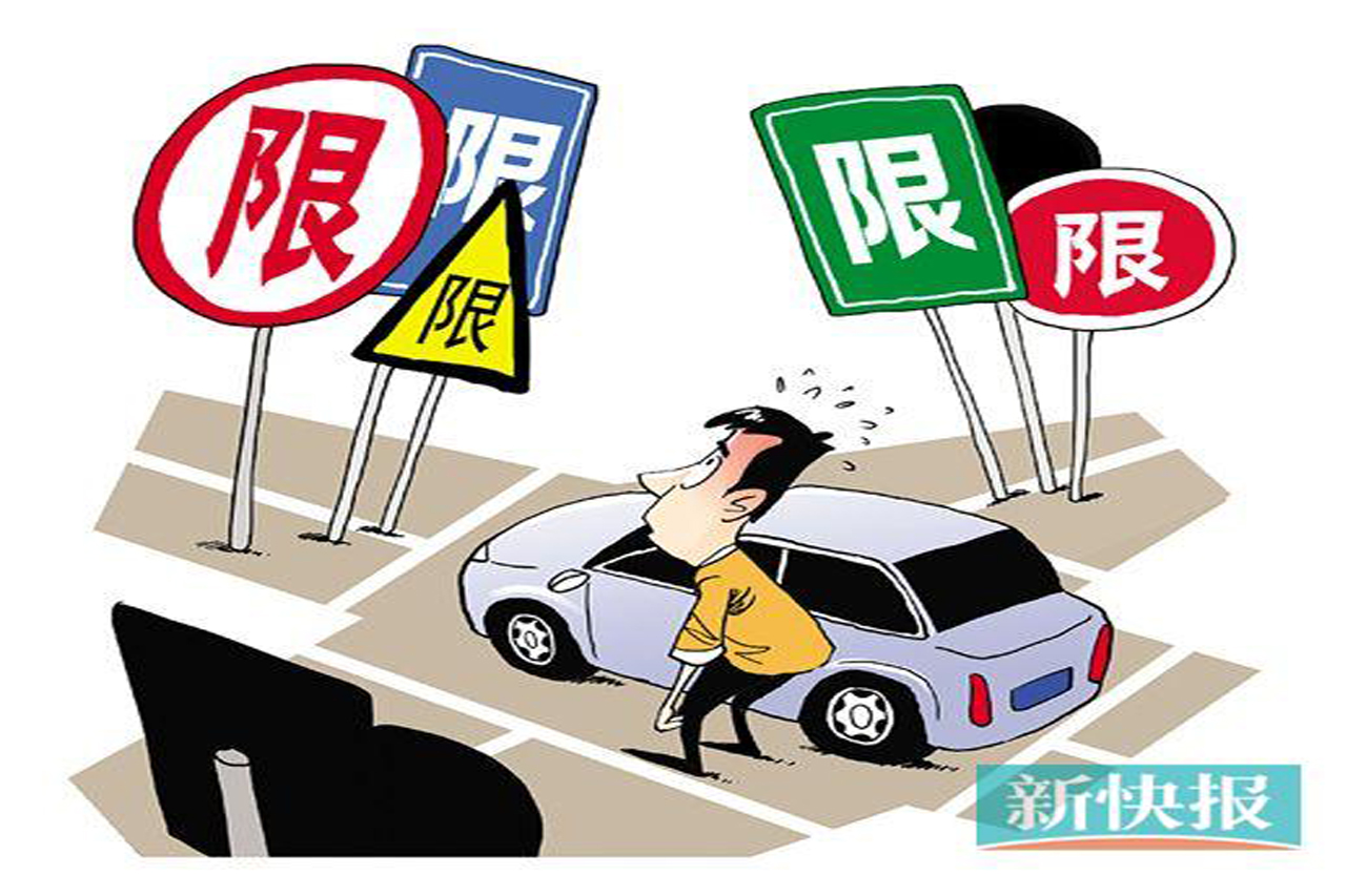 上市车企今年怕啥？ 环标提高 城市限购