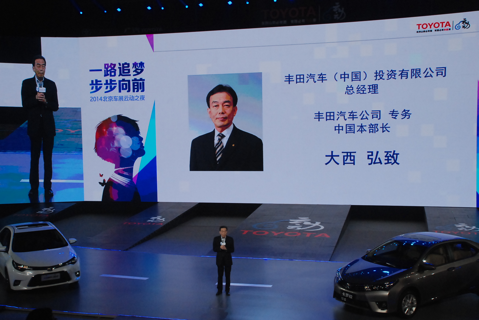 中级车云动之夜齐亮相 丰田“将懂你”