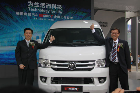 福田新风景G7上市 售价8.98-9.98万元