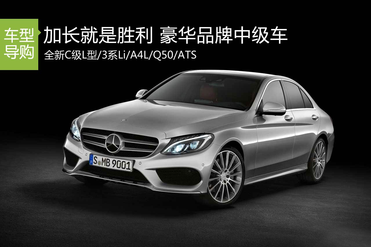 加长就是胜利 5款豪华品牌中型车推荐