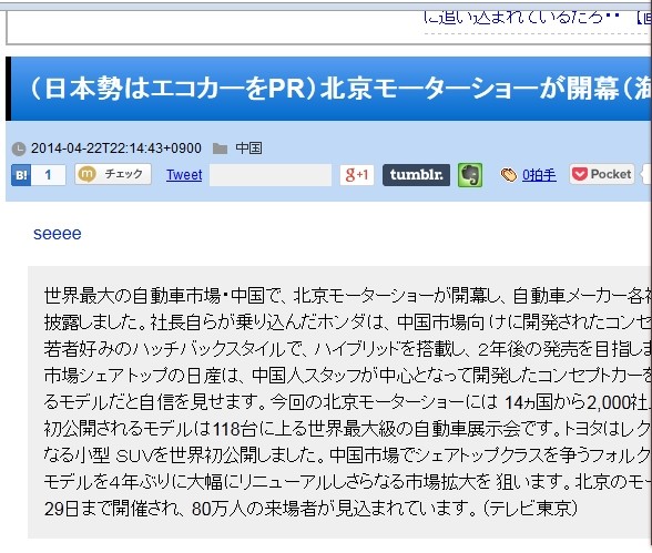 日本网友吐槽车展：我们是不是该搬家了？