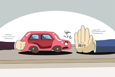 汽车限牌被指懒政管理 是向票证时代倒退