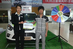 江淮携手幸运七星彩活动 7位车主中大奖