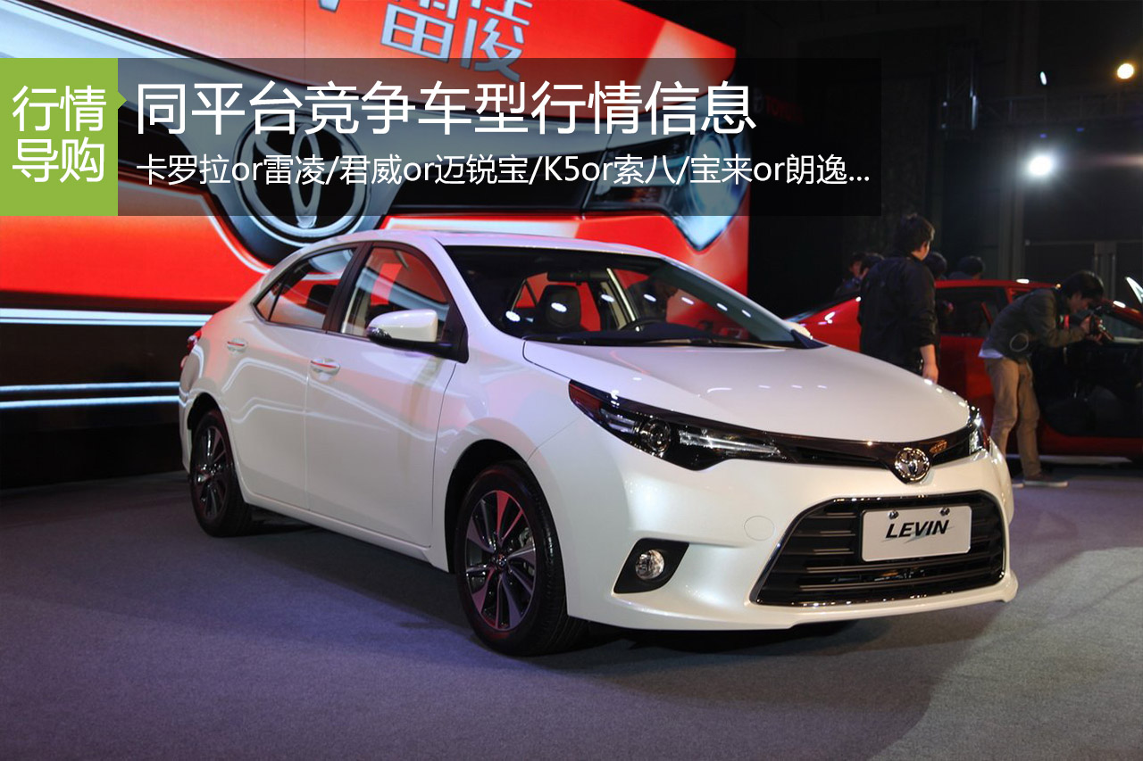 亲兄弟明算帐 同平台竞争车近期行情
