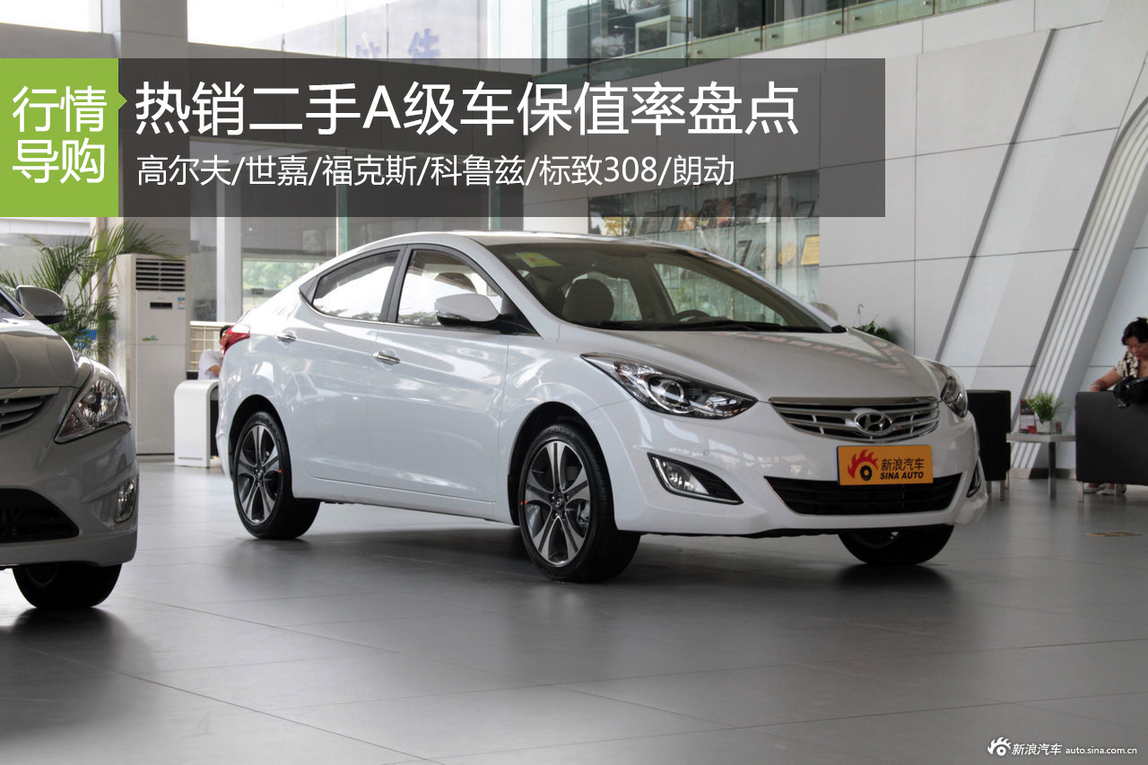 看谁更保值 六款二手热销A级车盘点