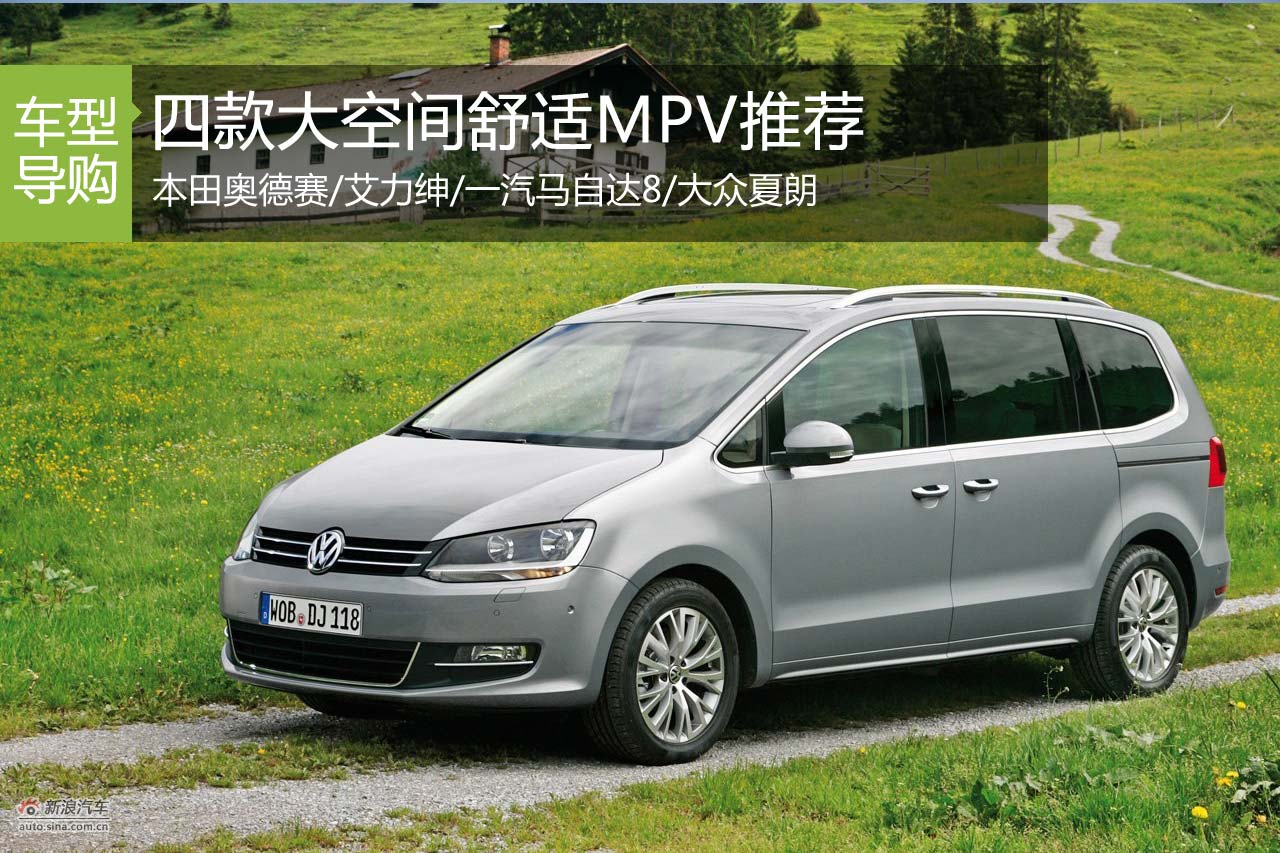 五口之家的选择 四款大空间舒适MPV推荐