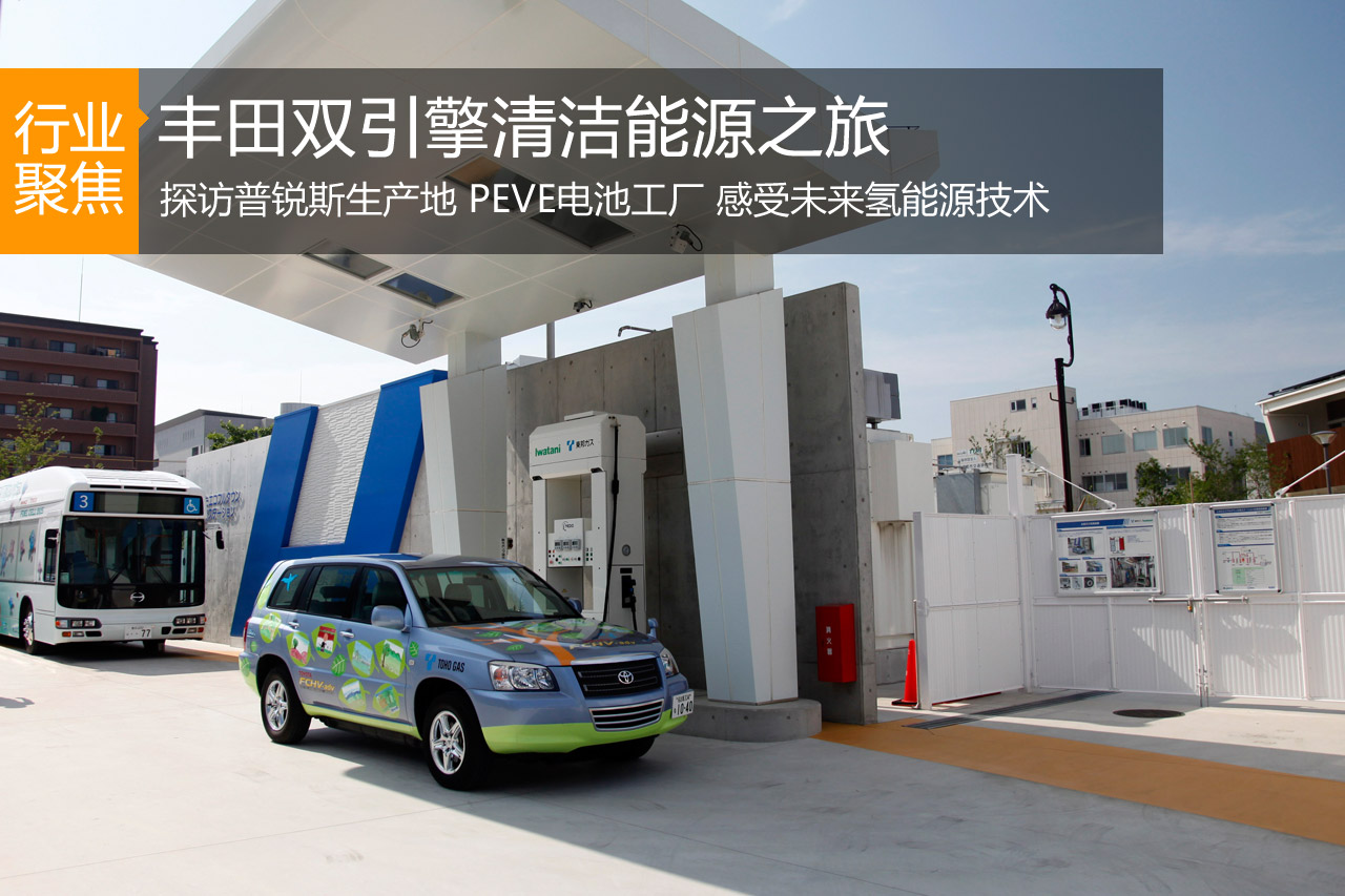 混动车型在日本