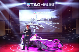 豪雅（TAG Heuer）携手电动方程式大奖赛