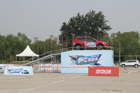 RAV4体验会在北京举行 明星刘涛现身