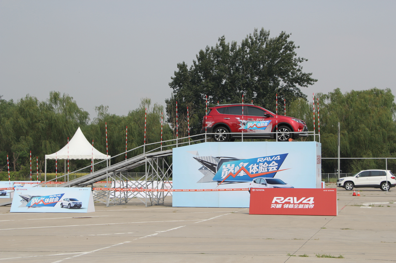 RAV4体验会在北京举行 明星刘涛现身