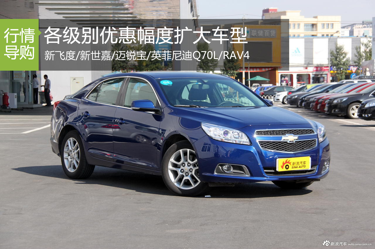 金九银十 近期优惠幅度扩大车型推荐
