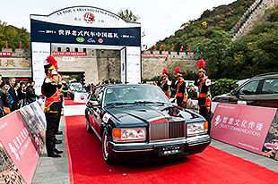 2014第四届世界老式汽车中国巡礼发车