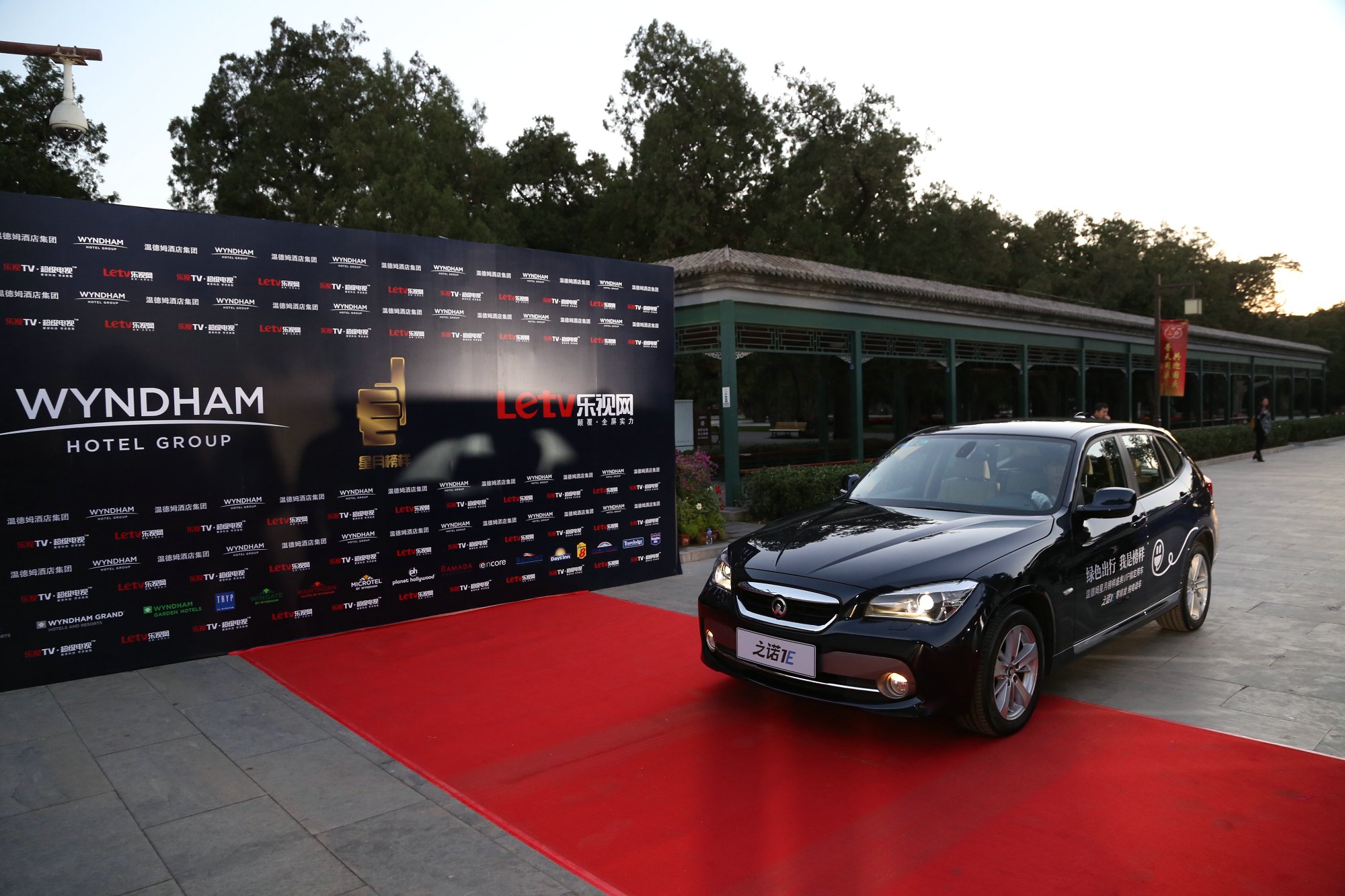 之诺1E受邀2014星月榜样颁奖盛典