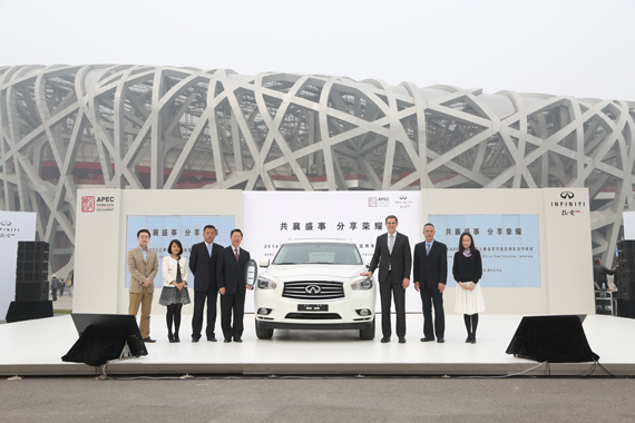 APEC官方用车发布 英菲尼迪提供混动车队