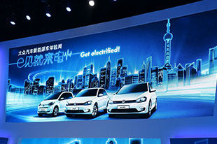 e见就来电 大众多款推新能源车及未来战略
