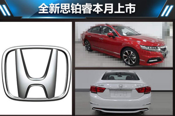 全新思铂睿本月上市 8速双离合+直喷引擎