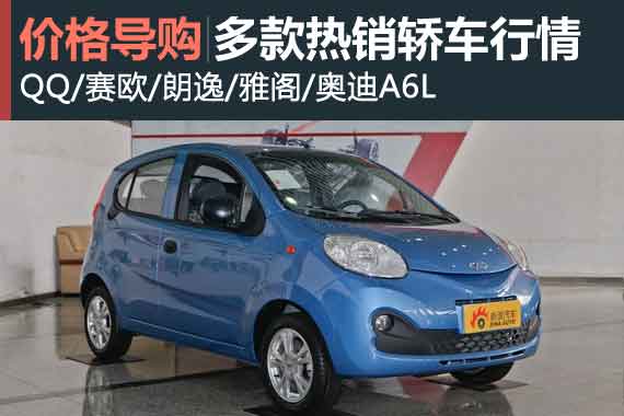 金九银十收官战 热销车最高优惠15万元