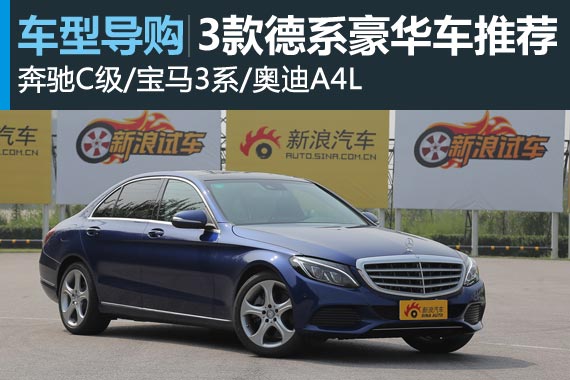 要运动更要舒适 三款德系豪华车推荐