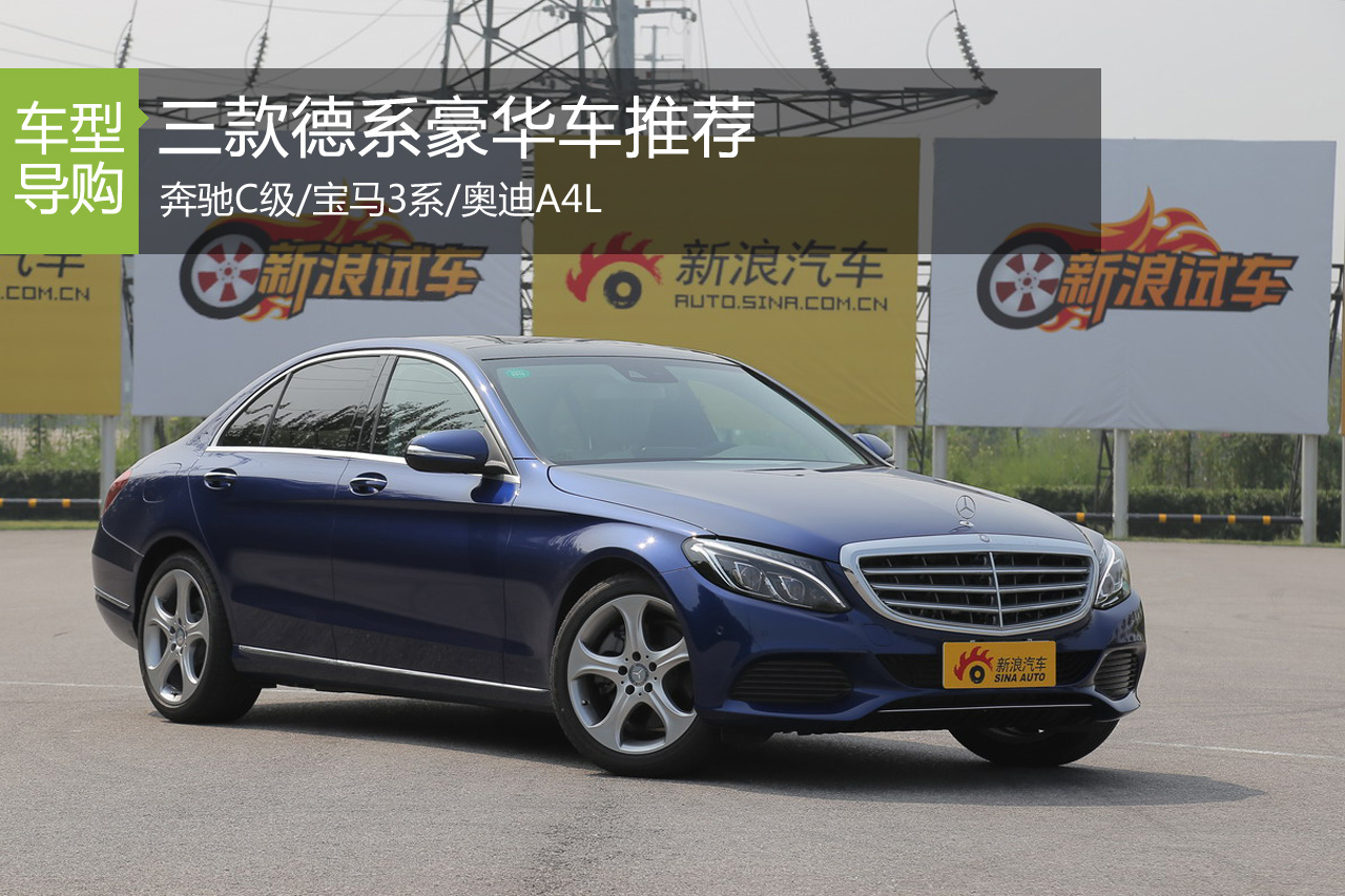 运动兼舒适三款德系豪华车推荐 奥迪A4L