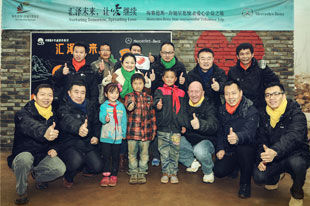 汇泽未来 奔驰星愿使者团队携爱走进云南