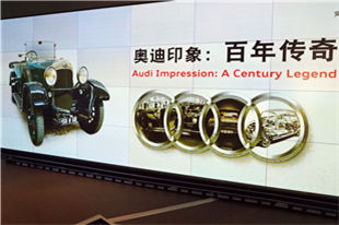 “奥迪印象：百年传奇”系列讲座于北京收官