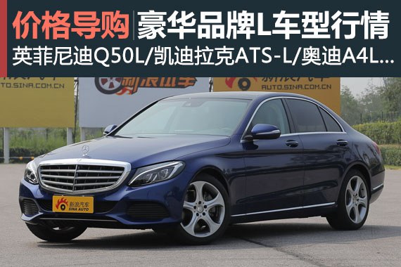 国人的最爱 豪华品牌加长车型行情