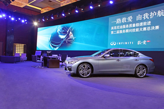 英菲尼迪第二届服务顾问技能大赛落幕