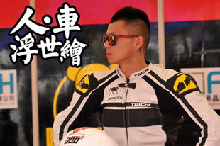 顽主陈震 过自己想过的生活