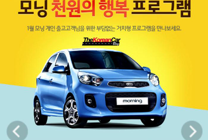 新款起亚Picanto韩国首发