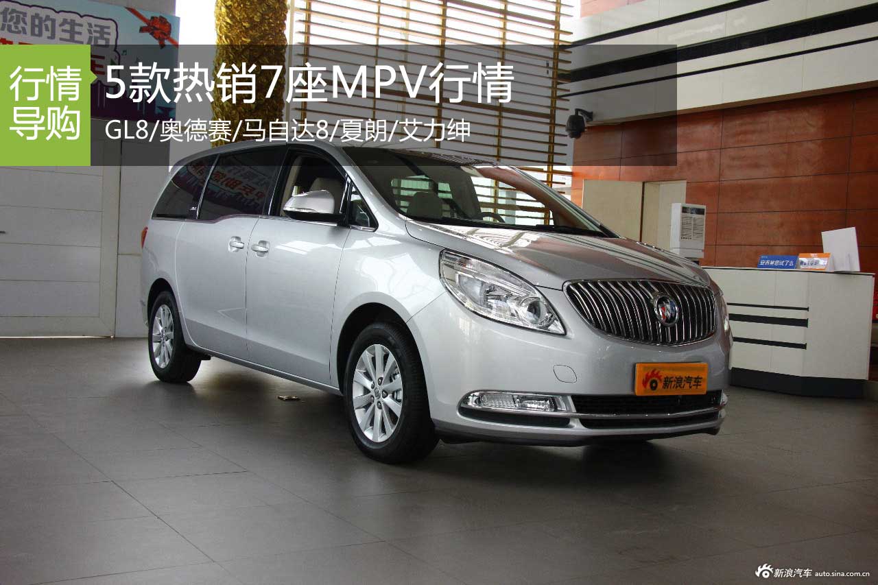 全家出行其乐融融 5款热销7座MPV行情