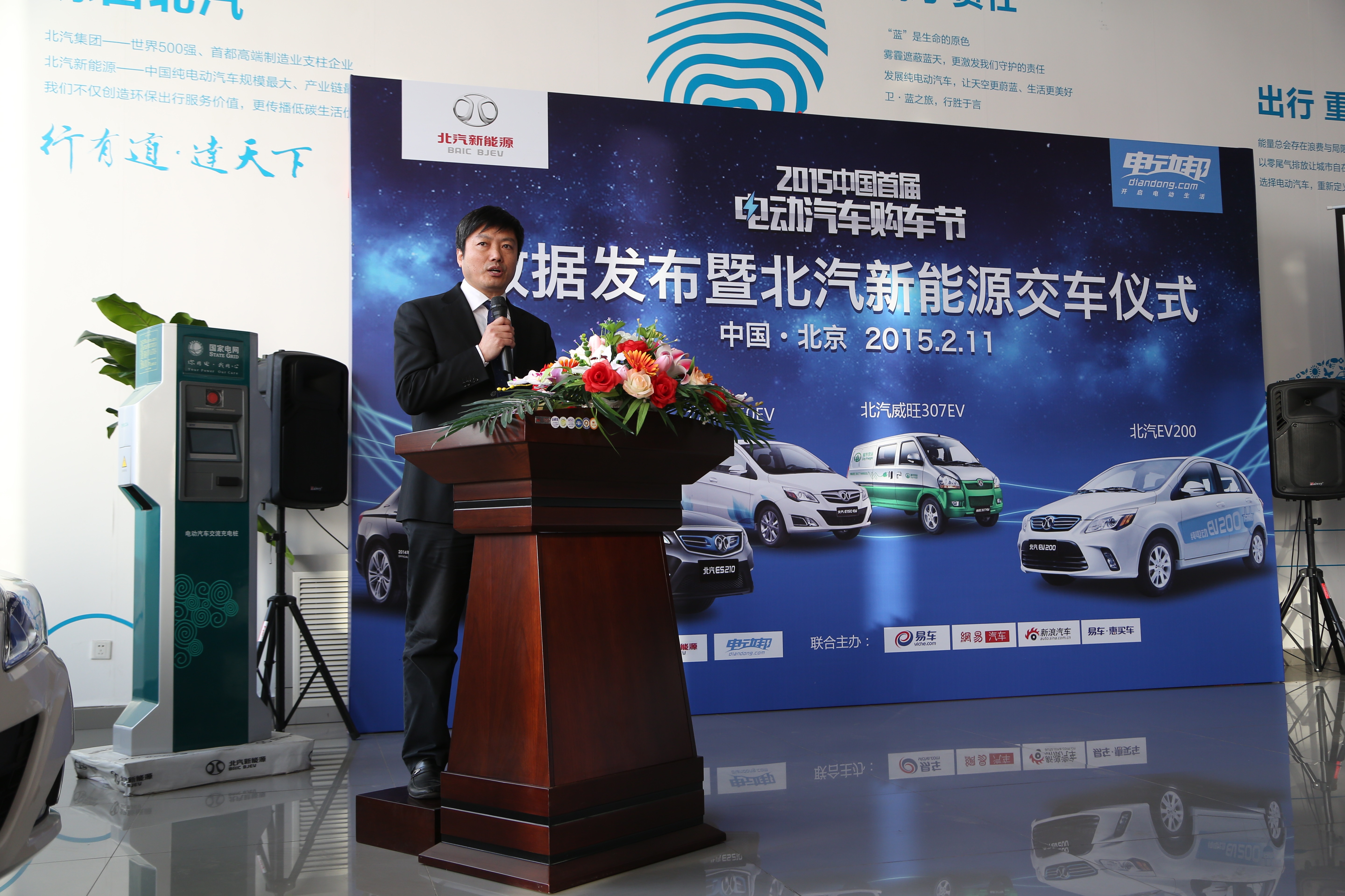 首届电动汽车购车节2月10日圆满收官