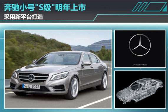 奔驰小号