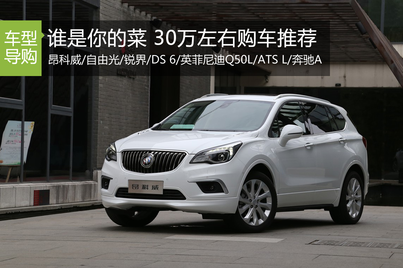 30万左右购车推荐 进口福特锐界