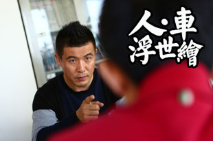 周勇：达喀尔用越野修炼人生