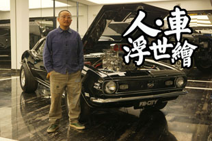 人·车·浮世绘 车漆彩绘艺术家唐硕