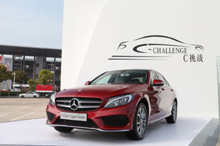魅力“C”射 2015奔驰C级挑战赛热身赛