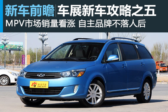 上海车展新车攻略之五 顾家好男人的首选