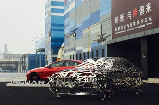 80年创新不止 捷豹设计与前瞻技术论坛