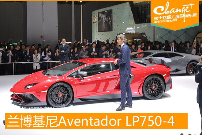 售价超800万 兰博基尼LP750-4 SV首发