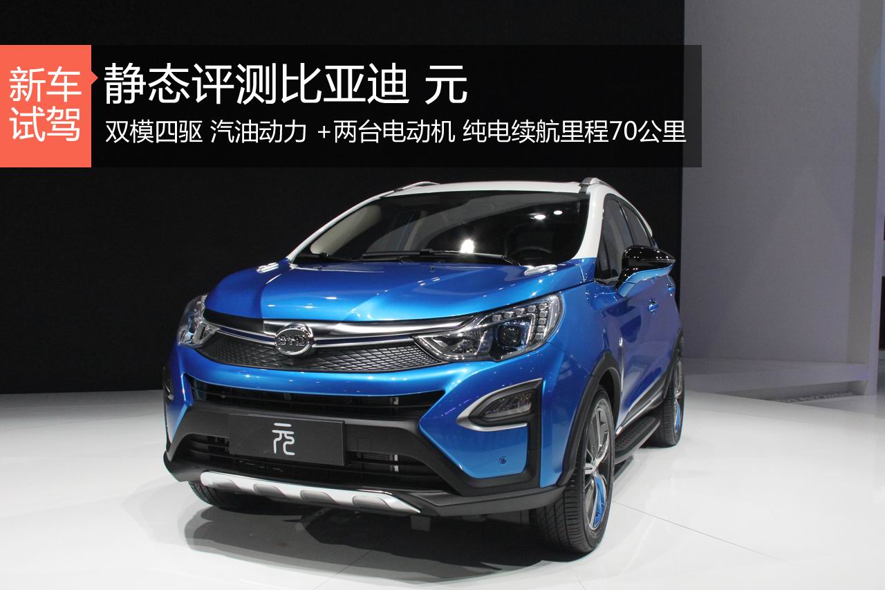 小是小味道好 上海静态体验比亚迪元