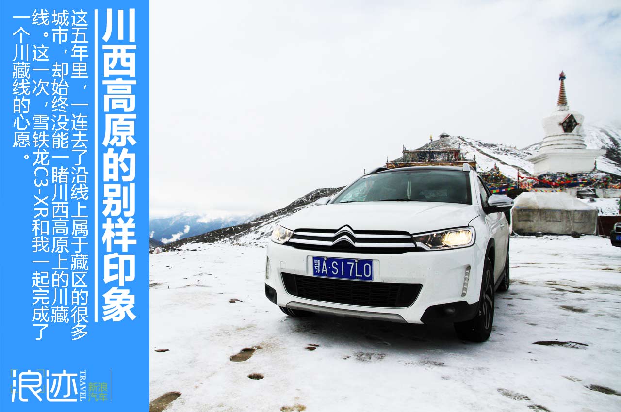 浪迹：震后重生：雅安与石棉