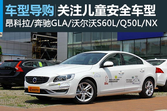 当我们有了孩子 选车时应特别注意的几点