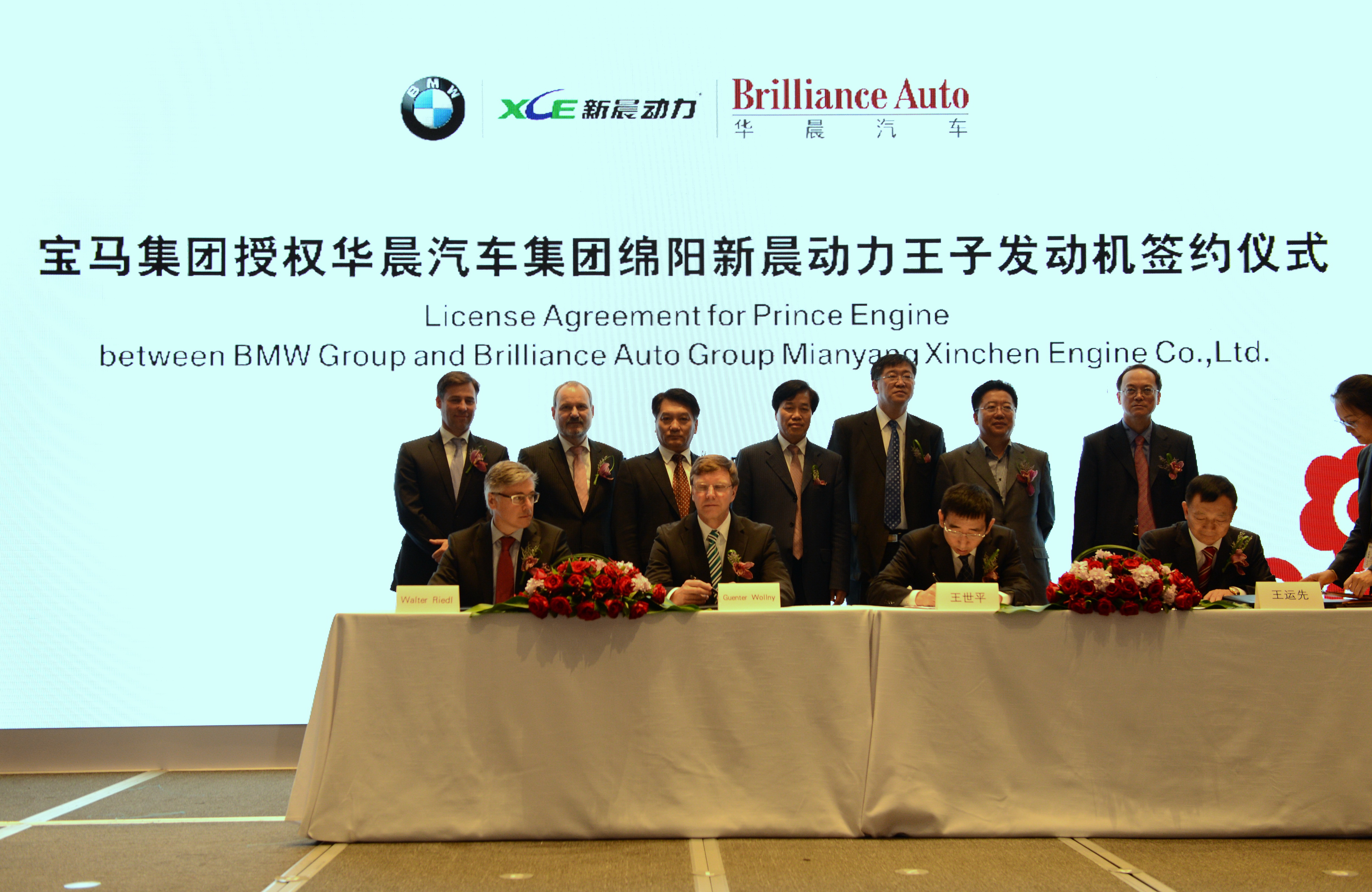 宝马授权华晨绵阳新晨动力生产王子发动机
