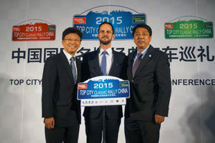 第二届“中国国际名城经典汽车巡礼”将开赛